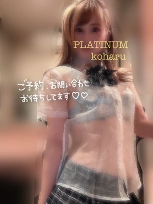 コハルの写メ日記｜プラチナム～PLATINUM～ 埼玉県・大宮格安店ソープ