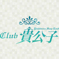 吉原大衆店ソープ クラブ貴公子