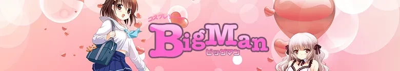 吉原大衆ソープ　ビッグマン