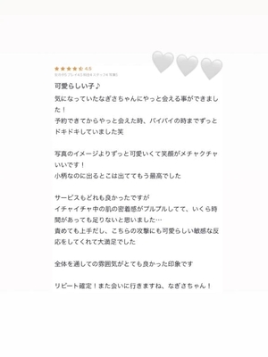 なぎさの写メ日記｜トリプルA 吉原高級店ソープ