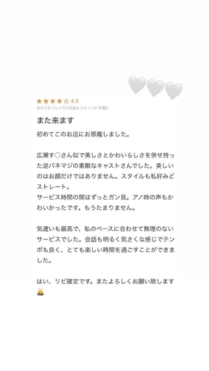 なぎさの写メ日記｜トリプルA 吉原高級店ソープ