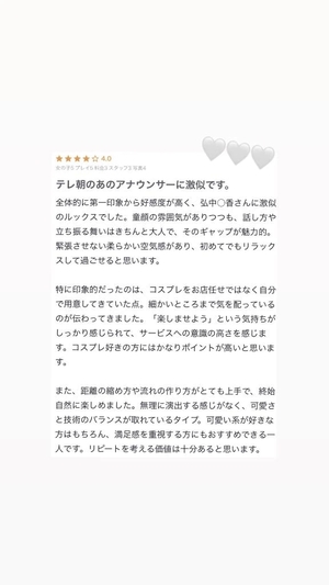 なぎさの写メ日記｜トリプルA 吉原高級店ソープ