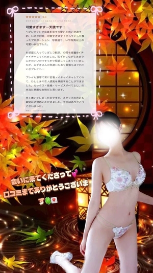 みずきの写メ日記｜トリプルA 横浜高級店ソープ