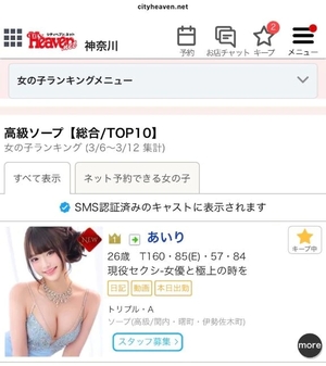 あいりの写メ日記｜トリプルA 横浜高級店ソープ