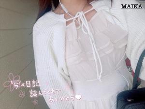 まいかの写メ日記｜アクアマリン 茨城県・水戸格安店ソープ