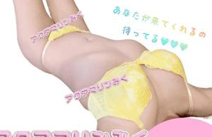 みくの写メ日記｜アクアマリン 吉原格安店ソープ