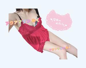 みくの写メ日記｜アクアマリン 吉原格安店ソープ