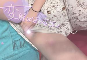 みおの写メ日記｜アクアマリン 茨城県・水戸格安店ソープ