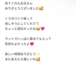 くうの写メ日記｜アクアマリン 吉原格安店ソープ