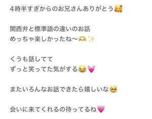 くうの写メ日記｜アクアマリン 吉原格安店ソープ