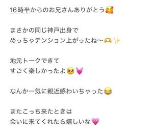 くうの写メ日記｜アクアマリン 吉原格安店ソープ