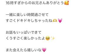 くうの写メ日記｜アクアマリン 吉原格安店ソープ