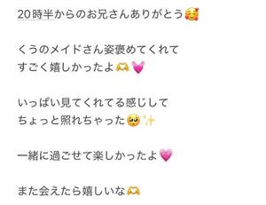 くうの写メ日記｜アクアマリン 吉原格安店ソープ