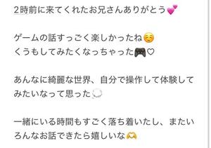 くうの写メ日記｜アクアマリン 吉原格安店ソープ