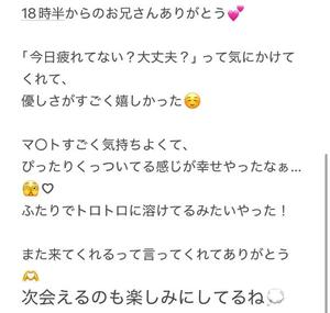 くうの写メ日記｜アクアマリン 吉原格安店ソープ