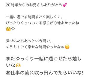 くうの写メ日記｜アクアマリン 吉原格安店ソープ