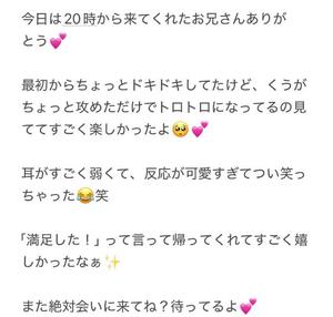 くうの写メ日記｜アクアマリン 吉原格安店ソープ