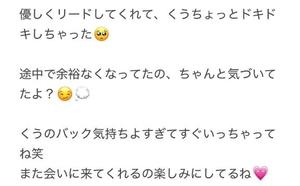 くうの写メ日記｜アクアマリン 吉原格安店ソープ