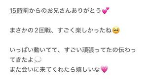 くうの写メ日記｜アクアマリン 吉原格安店ソープ