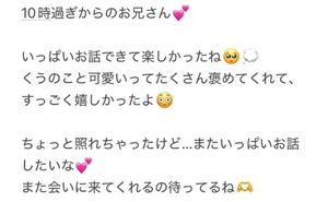 くうの写メ日記｜アクアマリン 吉原格安店ソープ