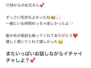 くうの写メ日記｜アクアマリン 吉原格安店ソープ