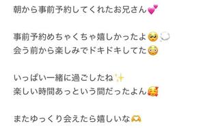 くうの写メ日記｜アクアマリン 吉原格安店ソープ