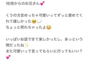 くうの写メ日記｜アクアマリン 吉原格安店ソープ