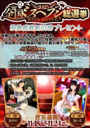 あいるの写メ日記｜ビッグマン 吉原大衆店ソープ