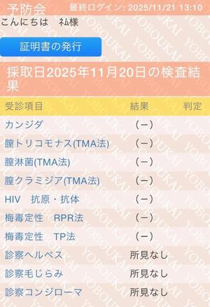 ねむの写メ日記｜ビッグマン 吉原大衆店ソープ