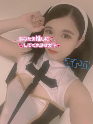 あやのの写メ日記｜ビッグマン 吉原大衆店ソープ