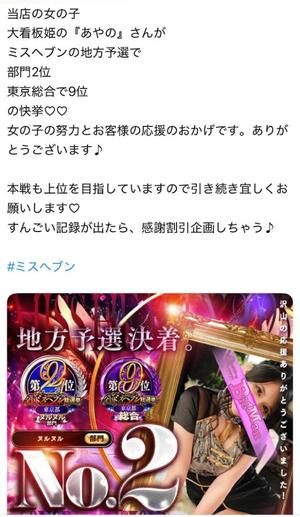 あやのの写メ日記｜ビッグマン 吉原大衆店ソープ