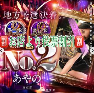 あやのの写メ日記｜ビッグマン 吉原大衆店ソープ