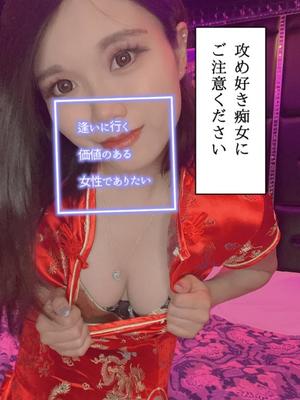 あやのの写メ日記|ビッグマン 吉原大衆店ソープ