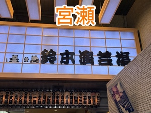 宮瀬えりかの写メ日記｜シャトーペトラ 吉原大衆店ソープ