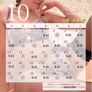 片桐かなでの写メ日記｜シャトーペトラ 吉原大衆店ソープ