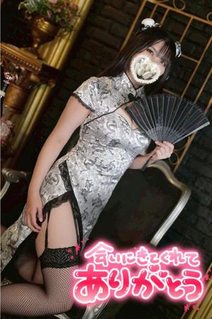 柚葉の写メ日記｜シャトーペトラ 吉原大衆店ソープ