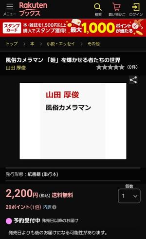 柚葉の写メ日記｜シャトーペトラ 吉原大衆店ソープ