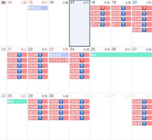 舞の写メ日記｜シャトーペトラ 吉原大衆店ソープ
