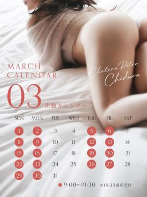 ちづるの写メ日記｜シャトーペトラ 吉原大衆店ソープ