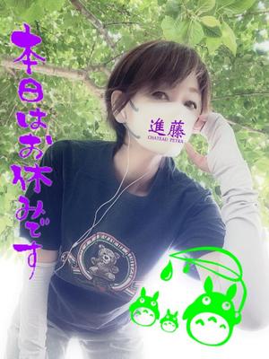 進藤の写メ日記｜シャトーペトラ 吉原大衆店ソープ