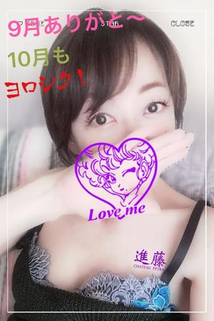 進藤の写メ日記｜シャトーペトラ 吉原大衆店ソープ