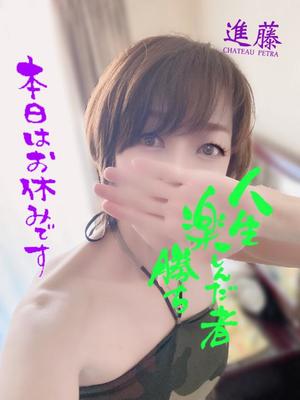 進藤の写メ日記｜シャトーペトラ 吉原大衆店ソープ