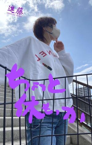 進藤の写メ日記｜シャトーペトラ 吉原大衆店ソープ