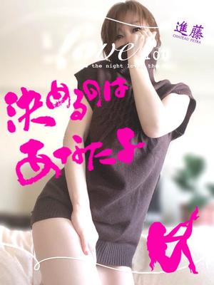 進藤の写メ日記｜シャトーペトラ 吉原大衆店ソープ