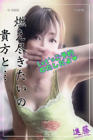 進藤の写メ日記｜シャトーペトラ 吉原大衆店ソープ