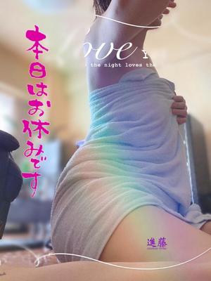 進藤の写メ日記｜シャトーペトラ 吉原大衆店ソープ