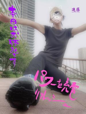 進藤の写メ日記｜シャトーペトラ 吉原大衆店ソープ