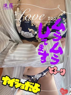 進藤の写メ日記｜シャトーペトラ 吉原大衆店ソープ