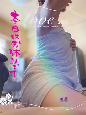 進藤の写メ日記｜シャトーペトラ 吉原大衆店ソープ