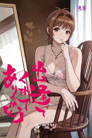 進藤の写メ日記｜シャトーペトラ 吉原大衆店ソープ